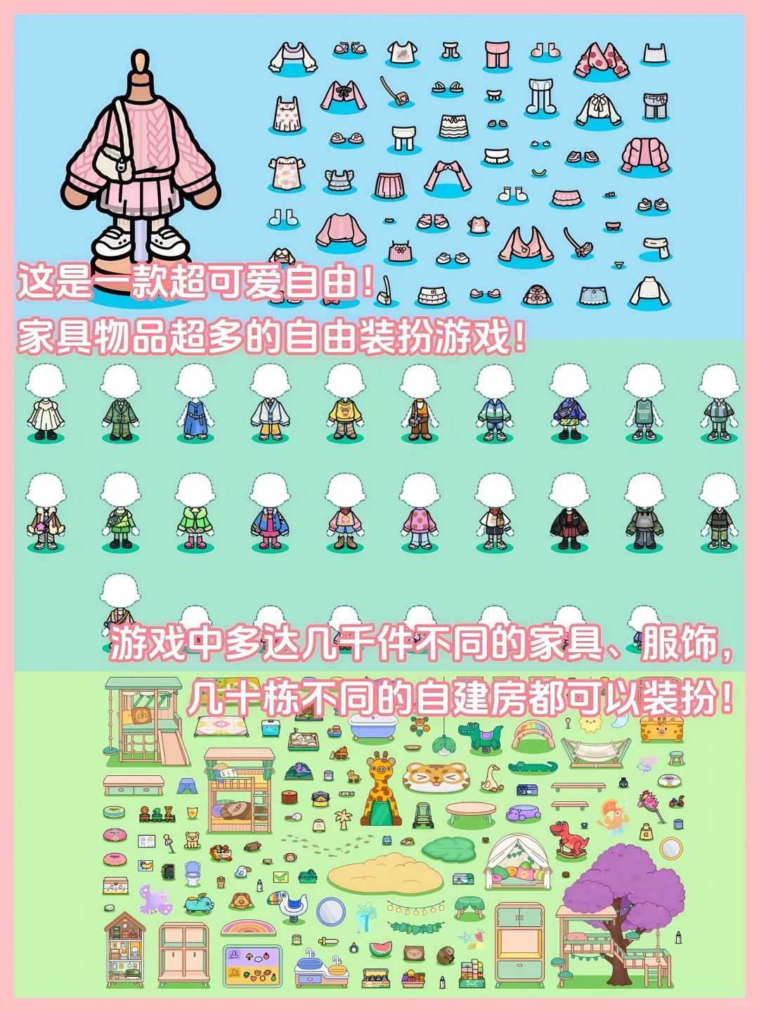 托卡世界无广告➕全内购来袭🔥支持安卓ios💕