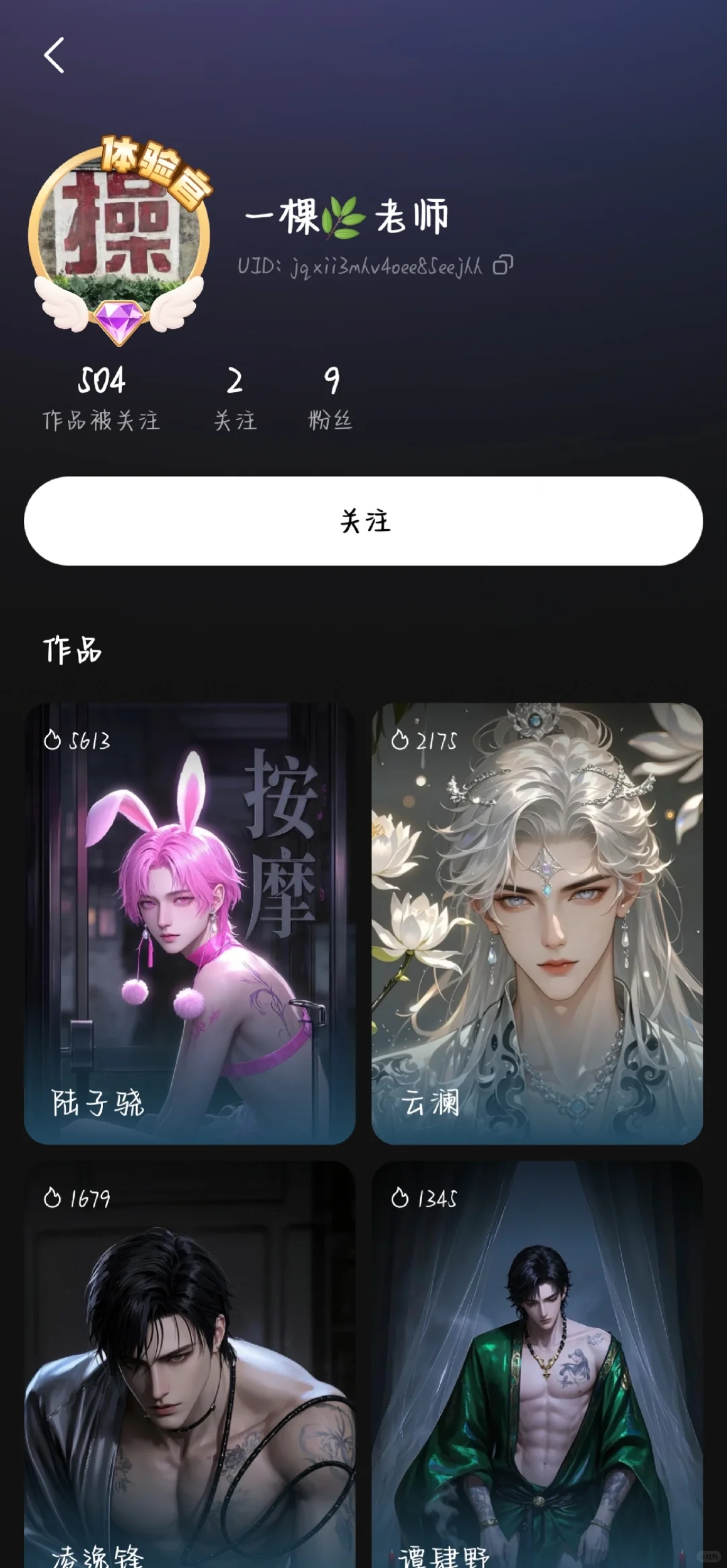 他她它App，超级劝！入坑不亏！！！