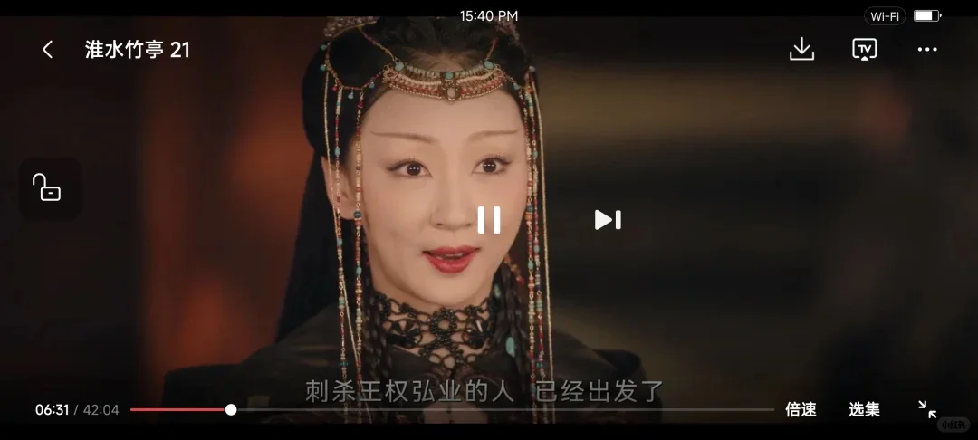 分享一个免费追剧app