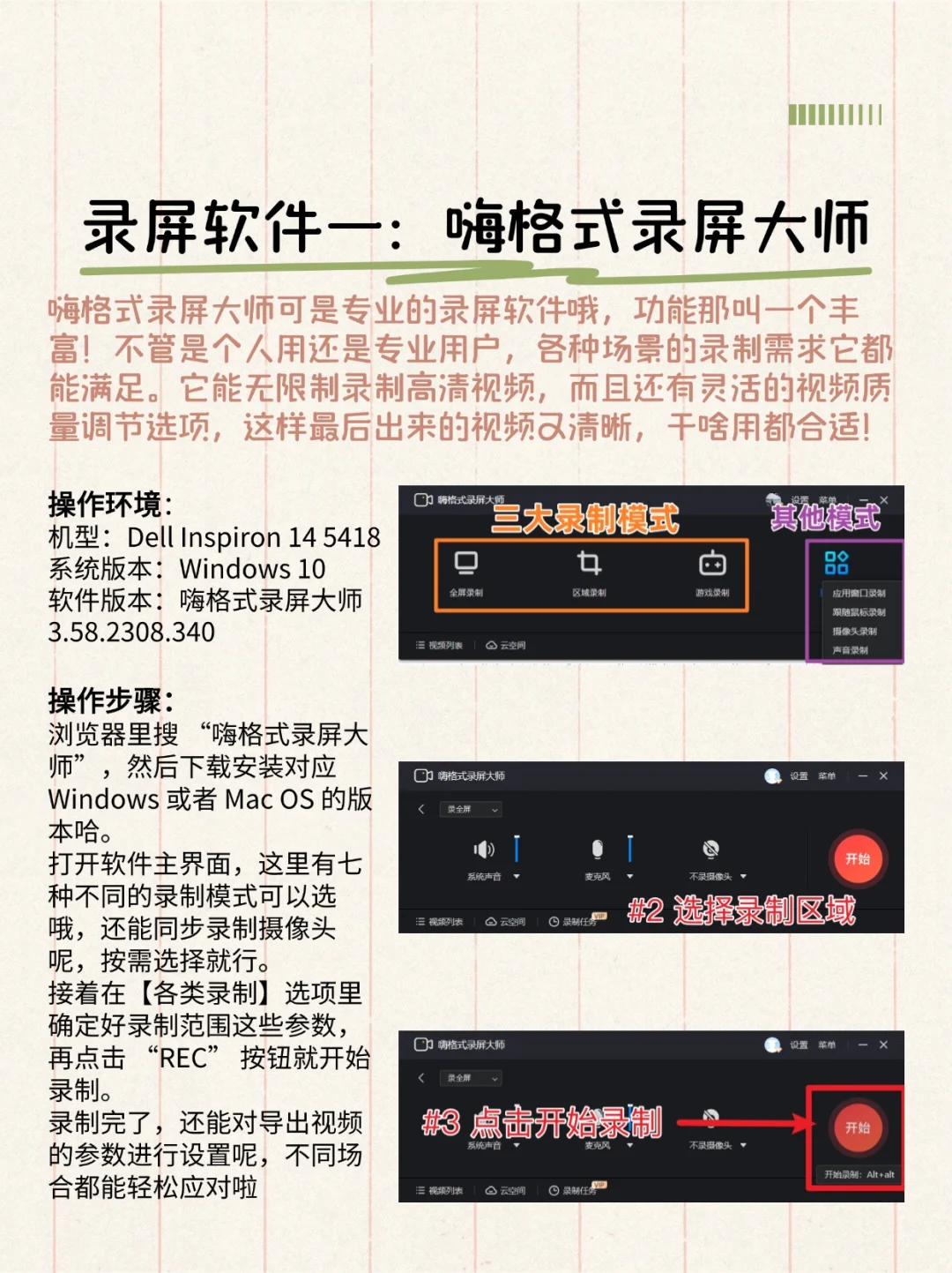 电脑录屏软件 | 闭眼抄，这几款超好用😭