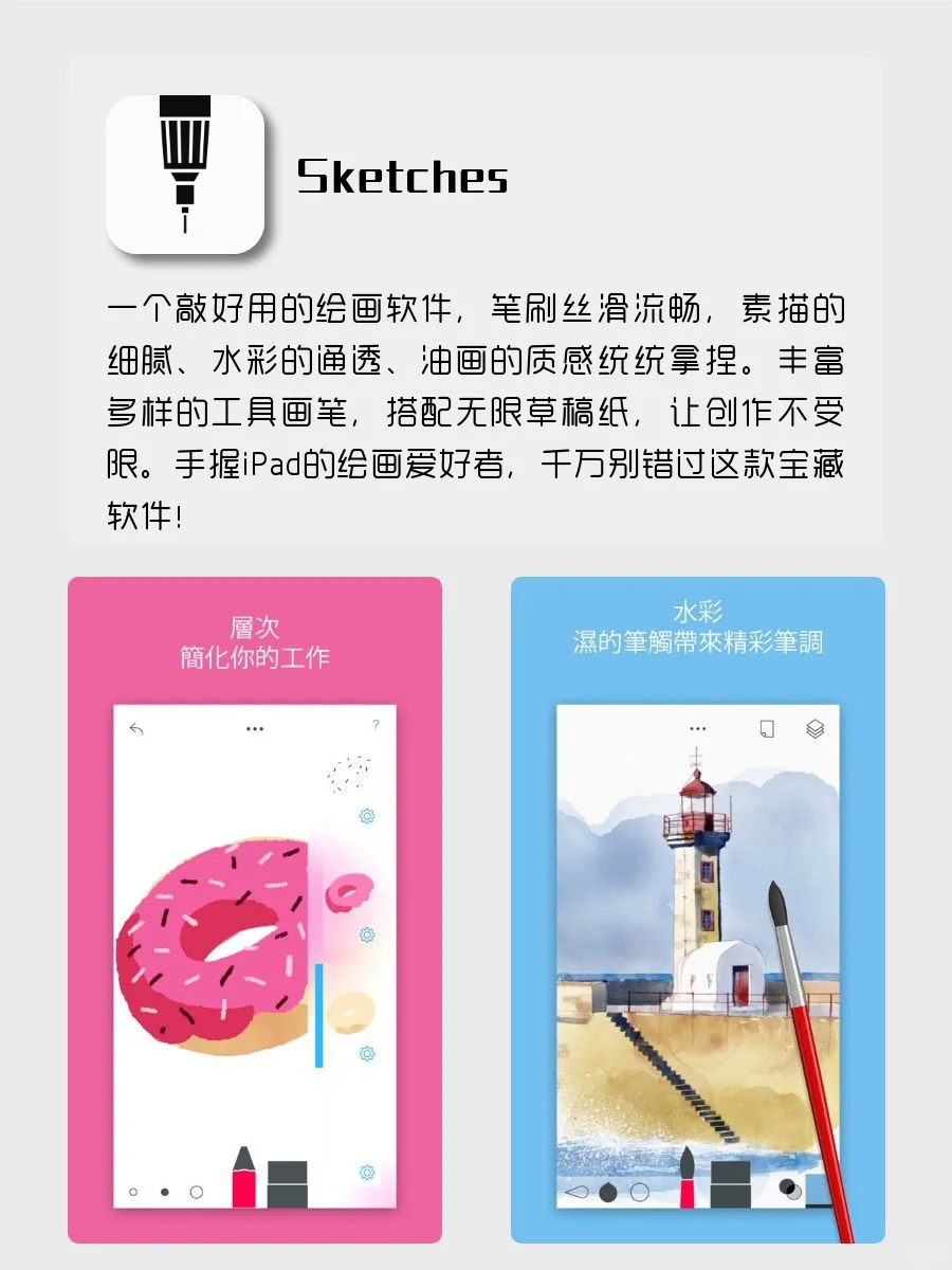 女生逆袭必备8款宝藏APP‼️
