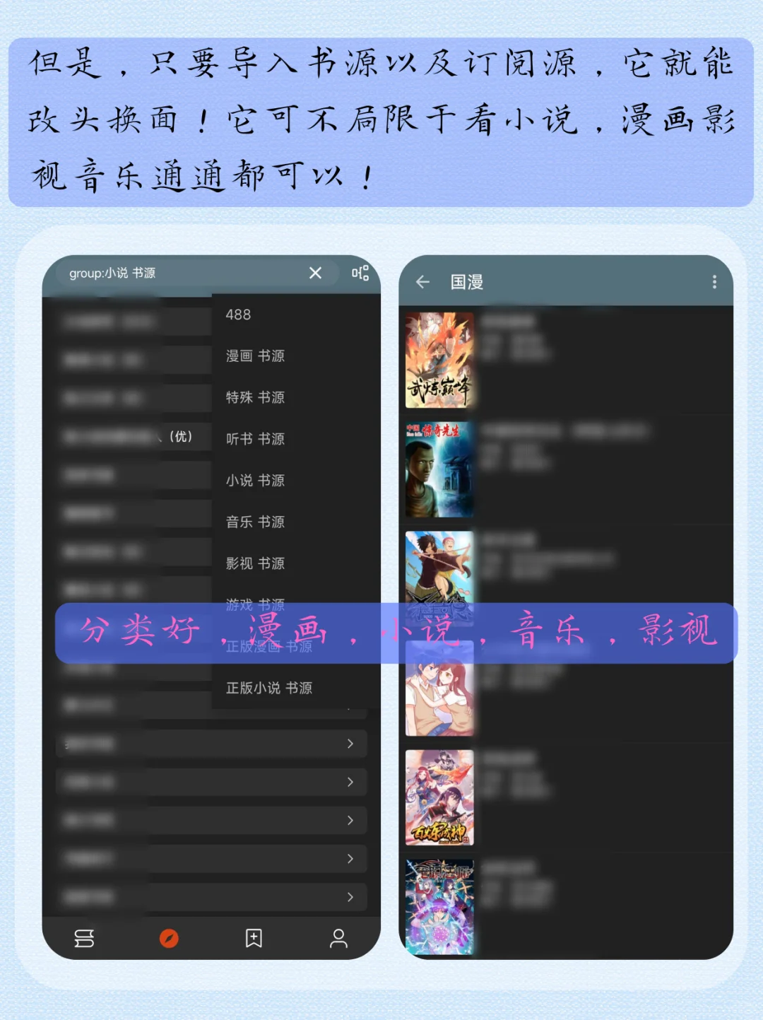 阅读神器！小说软件中的扛把子