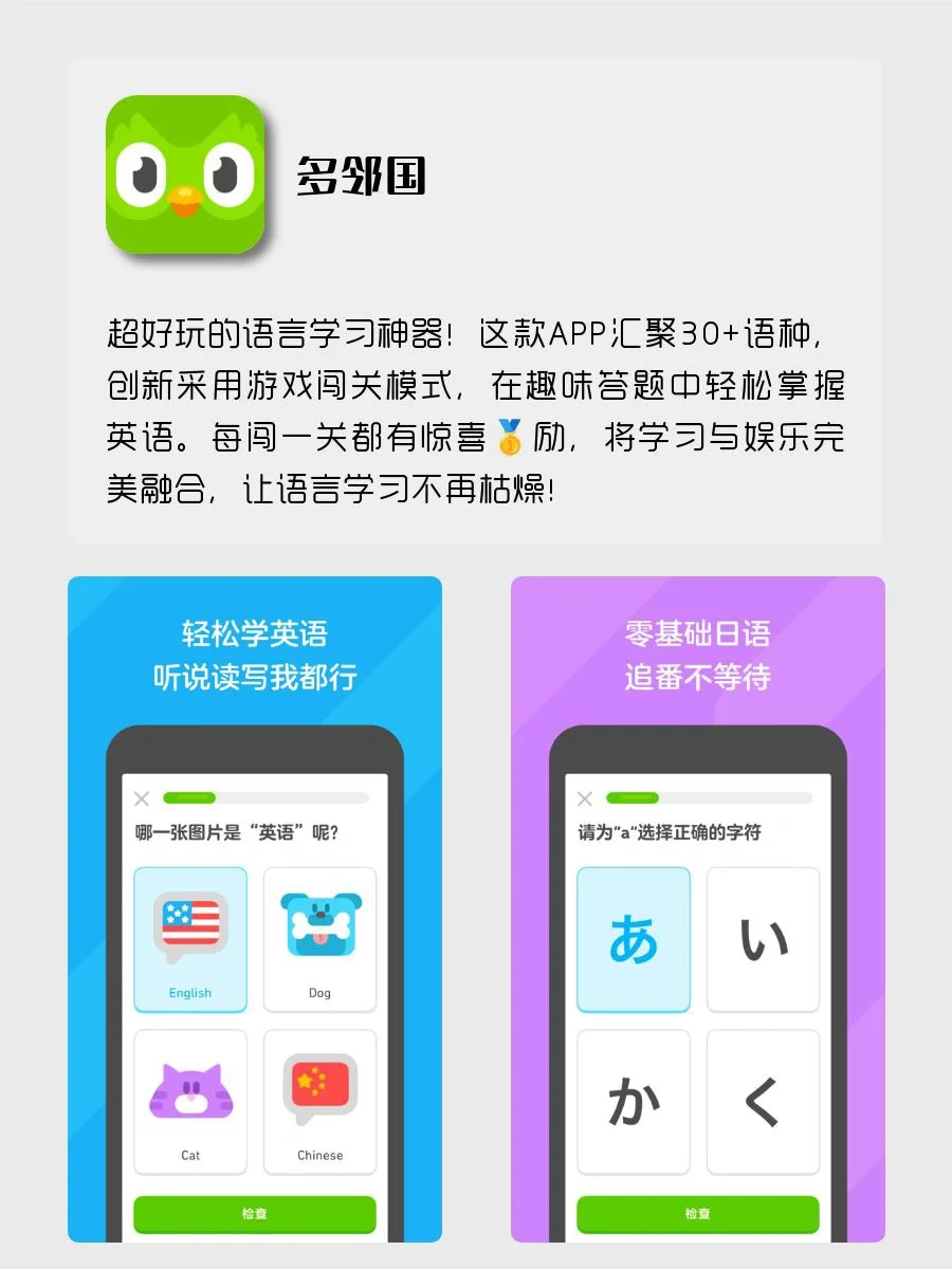 女生逆袭必备8款宝藏APP‼️