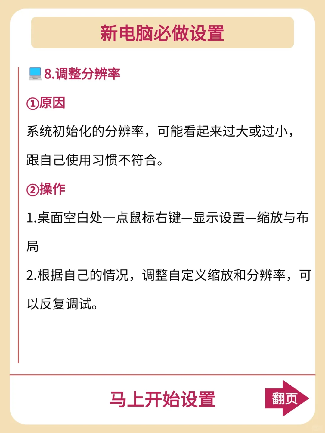 买了新电脑，这么做让你的电脑永保流畅！