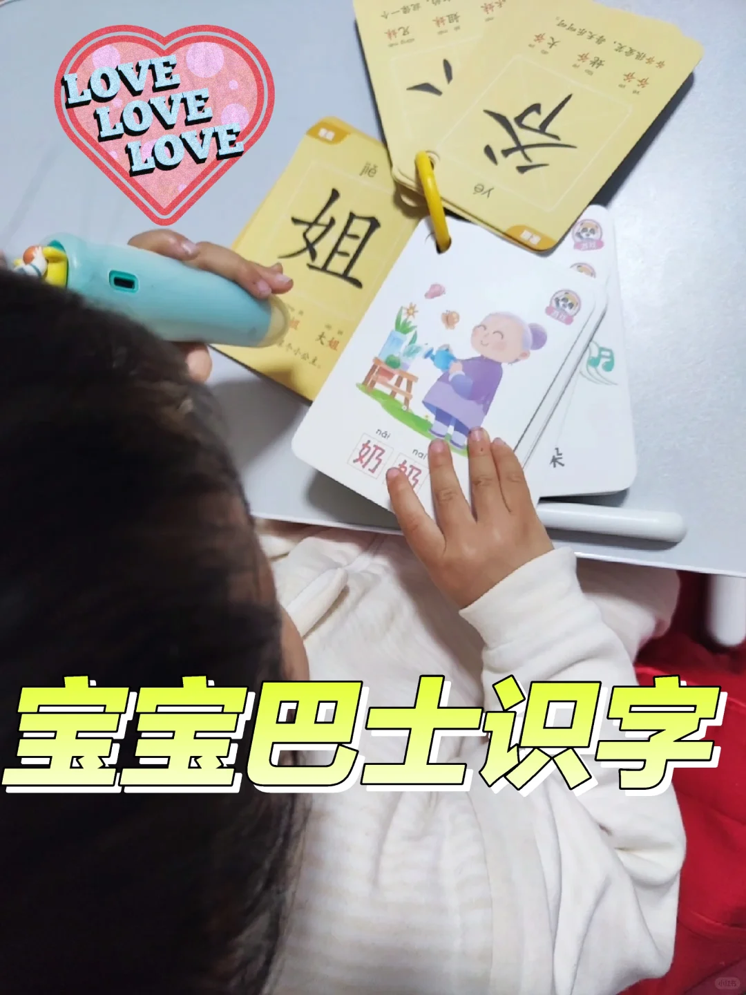 找对APP 轻松学汉字