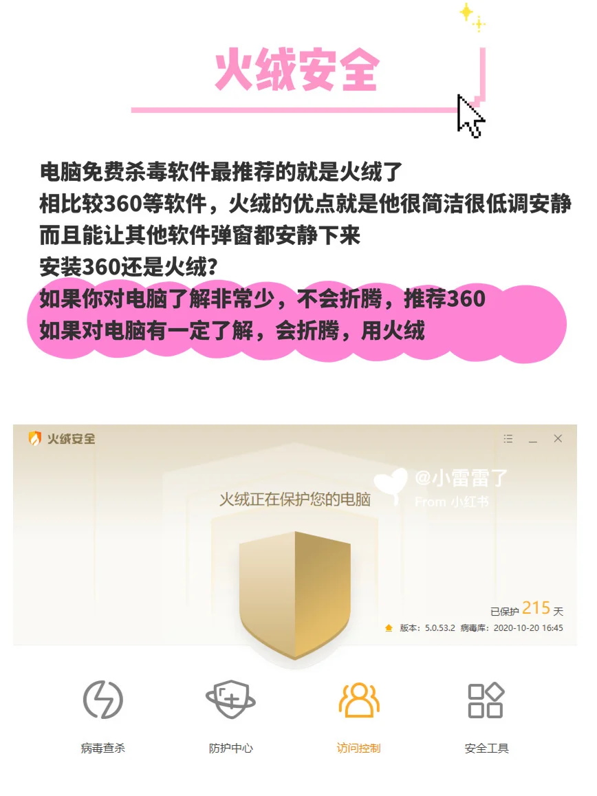 8款win10电脑必备软件，每一款都巨好用！