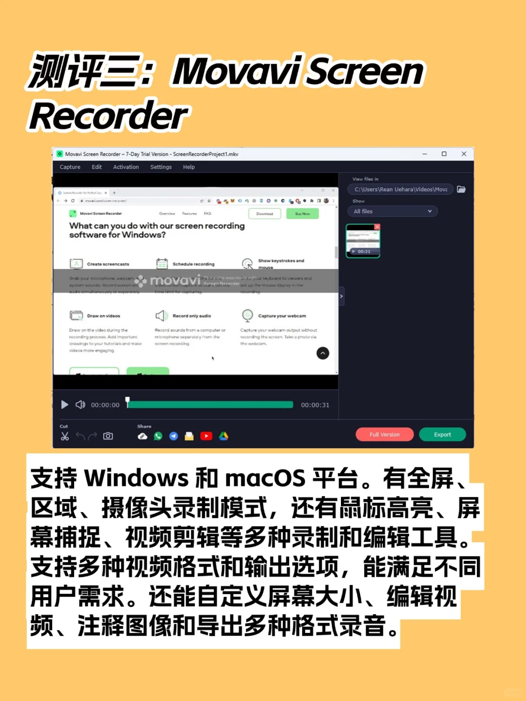 电脑录屏软件哪家强？5 款免费软件码住！！