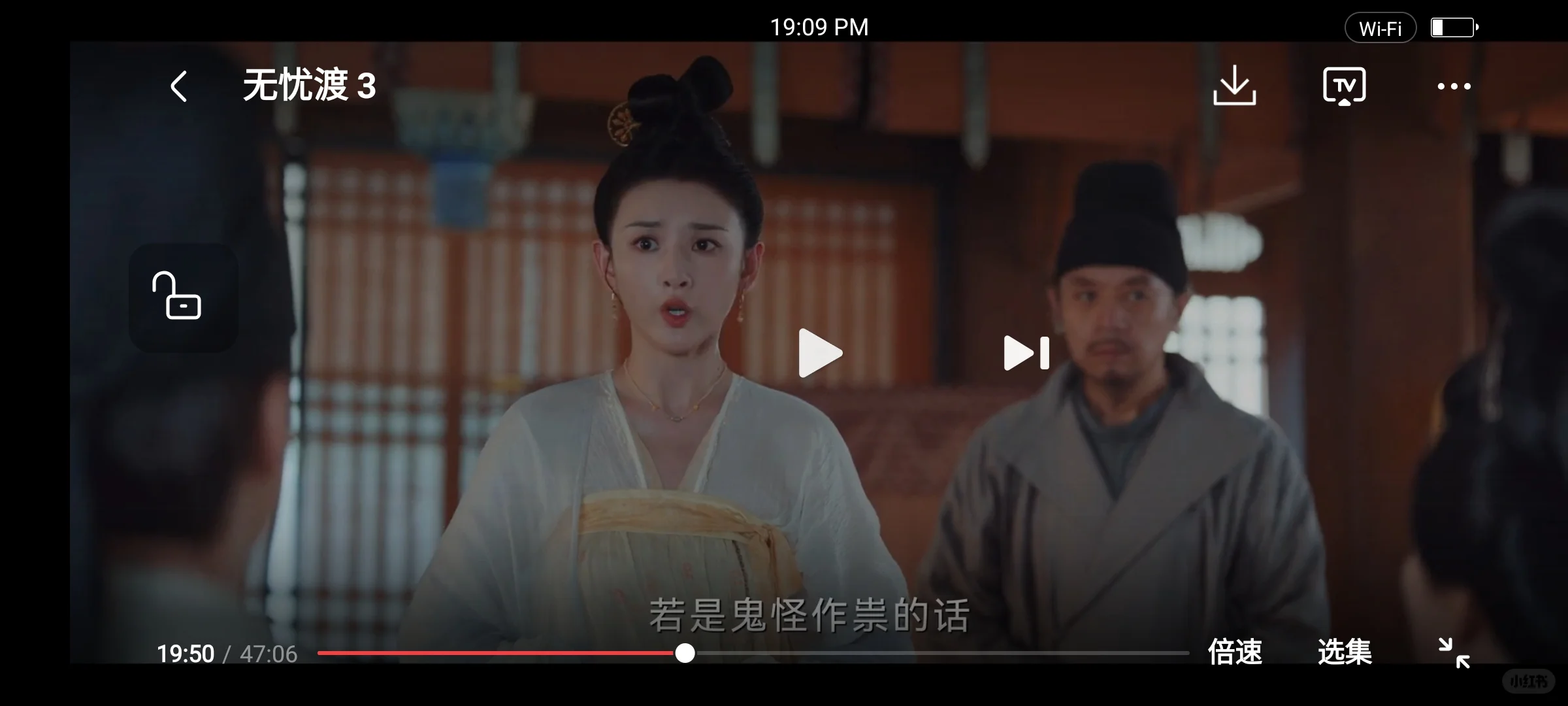 免费看剧app可一直用不掉链