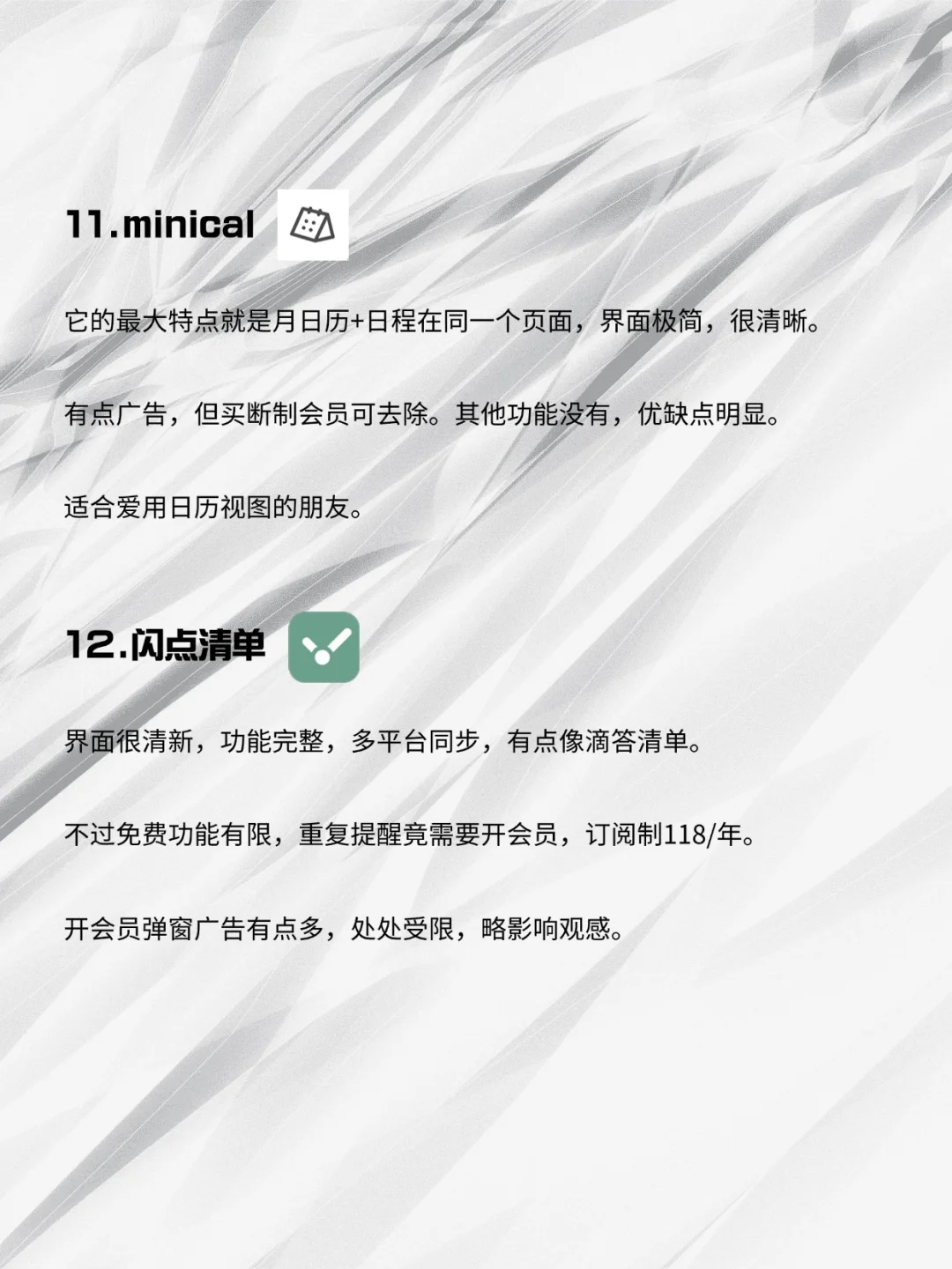 【市面热门To do app】哪一款更适合你？