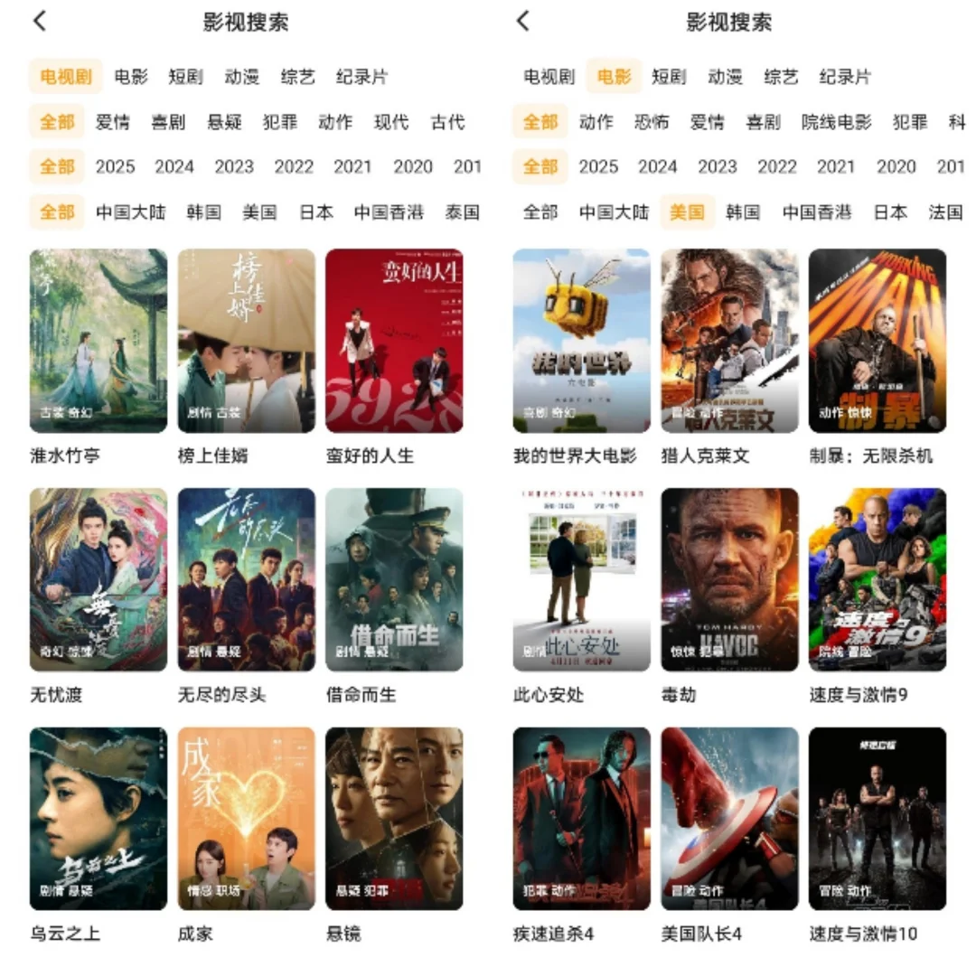 一个免费app居然全网影视都能看神仙软件