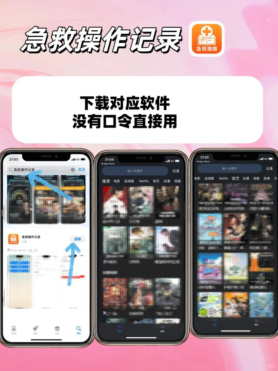 苹果IOS小众追剧神器合集更新来啦