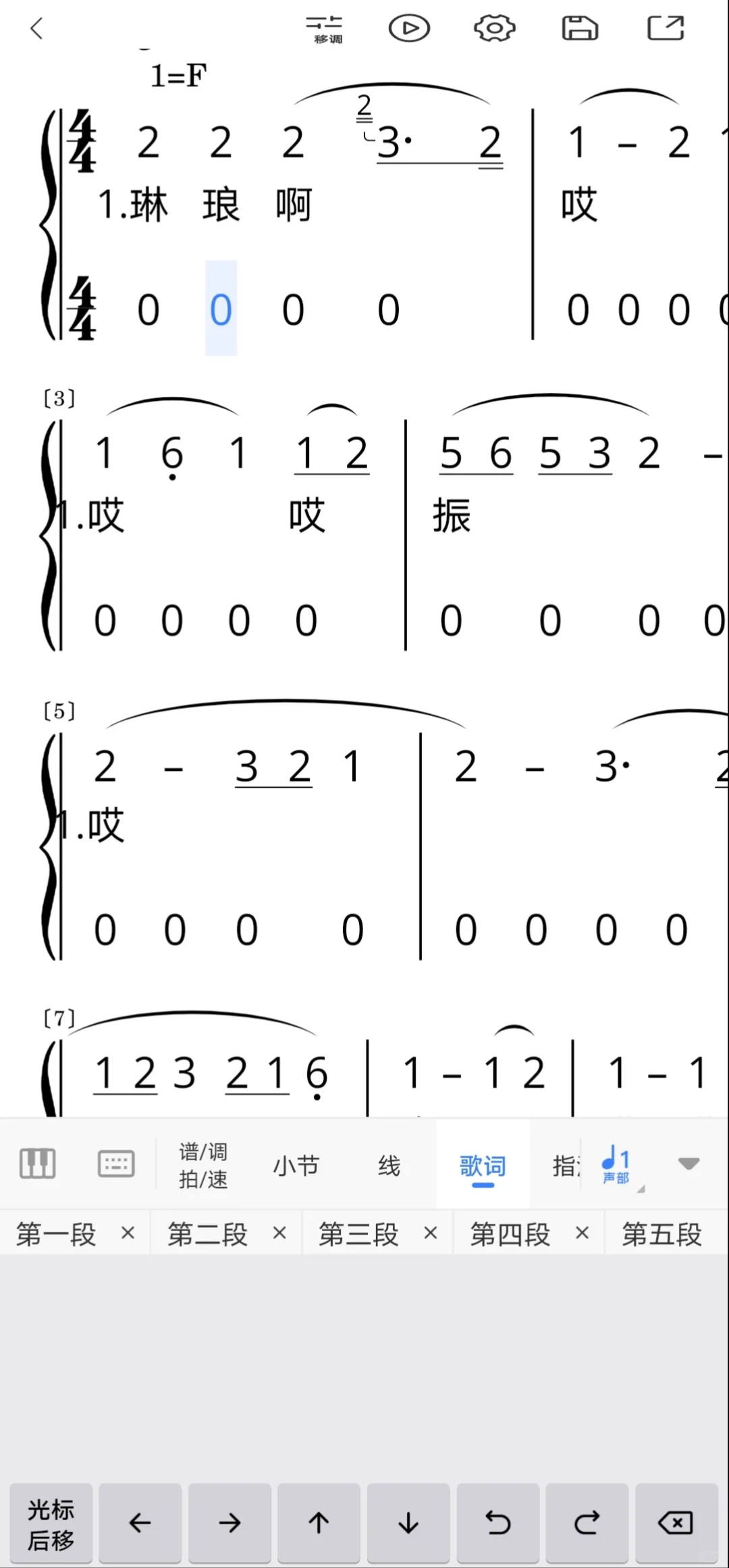 音乐生的宝藏APP