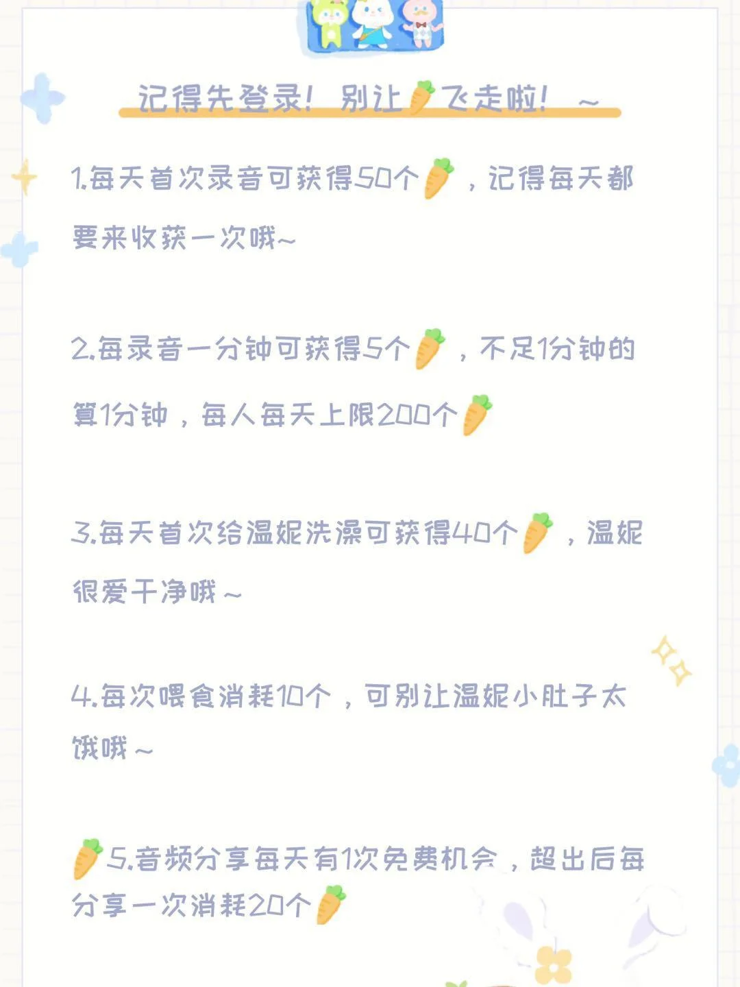 超可耐的软件✨