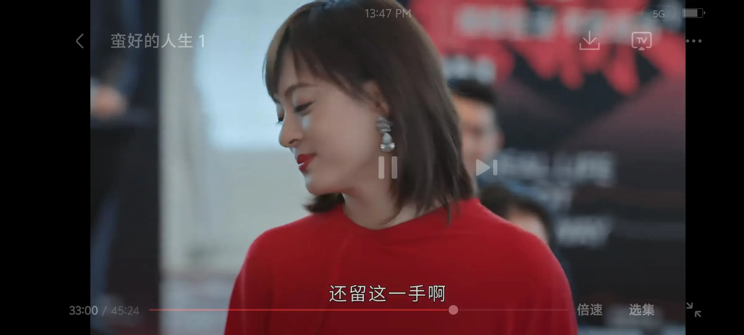 最近被一个app刷爆了！免费追剧