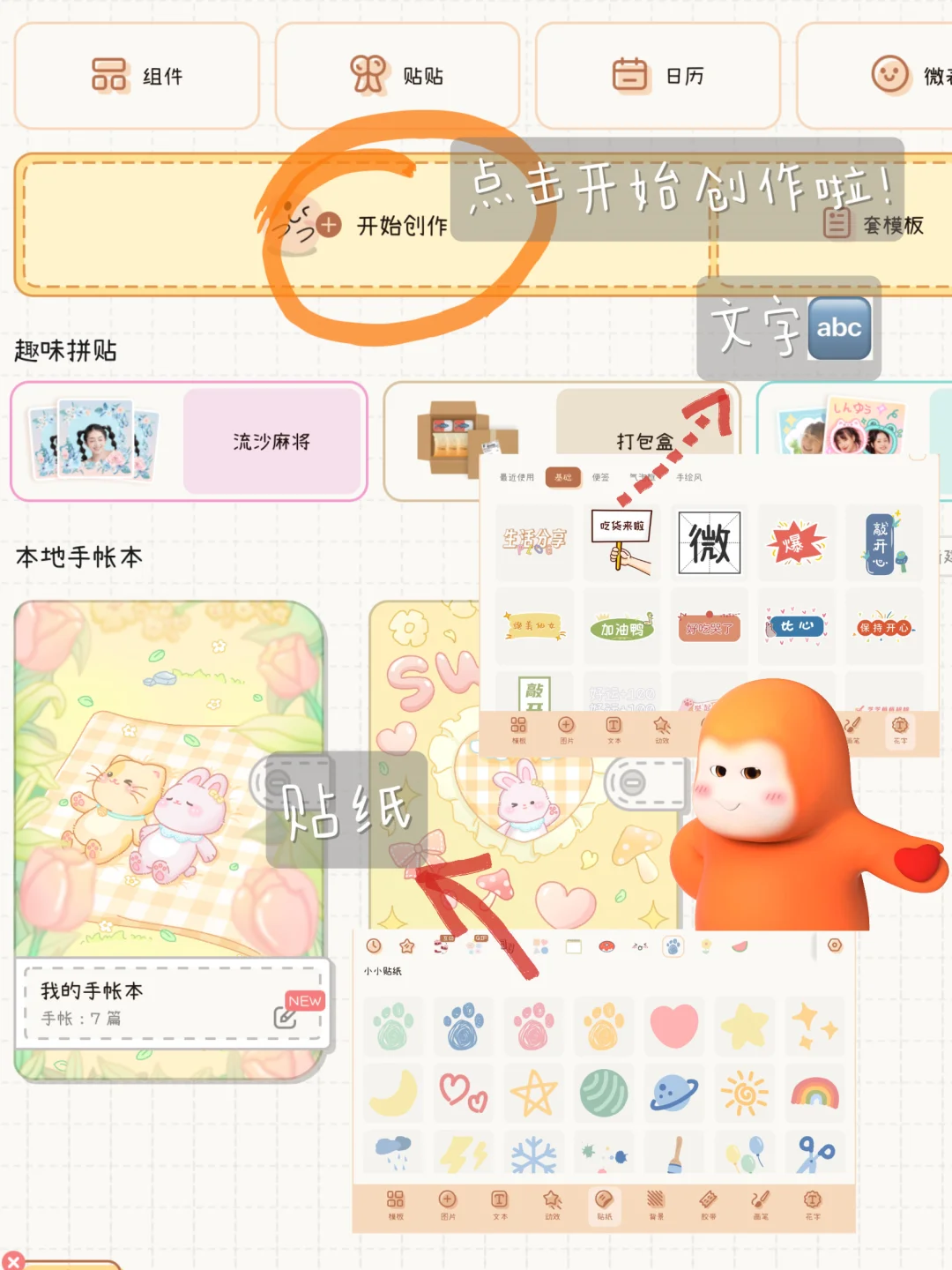 这些个自我提升的App一定要用🤓