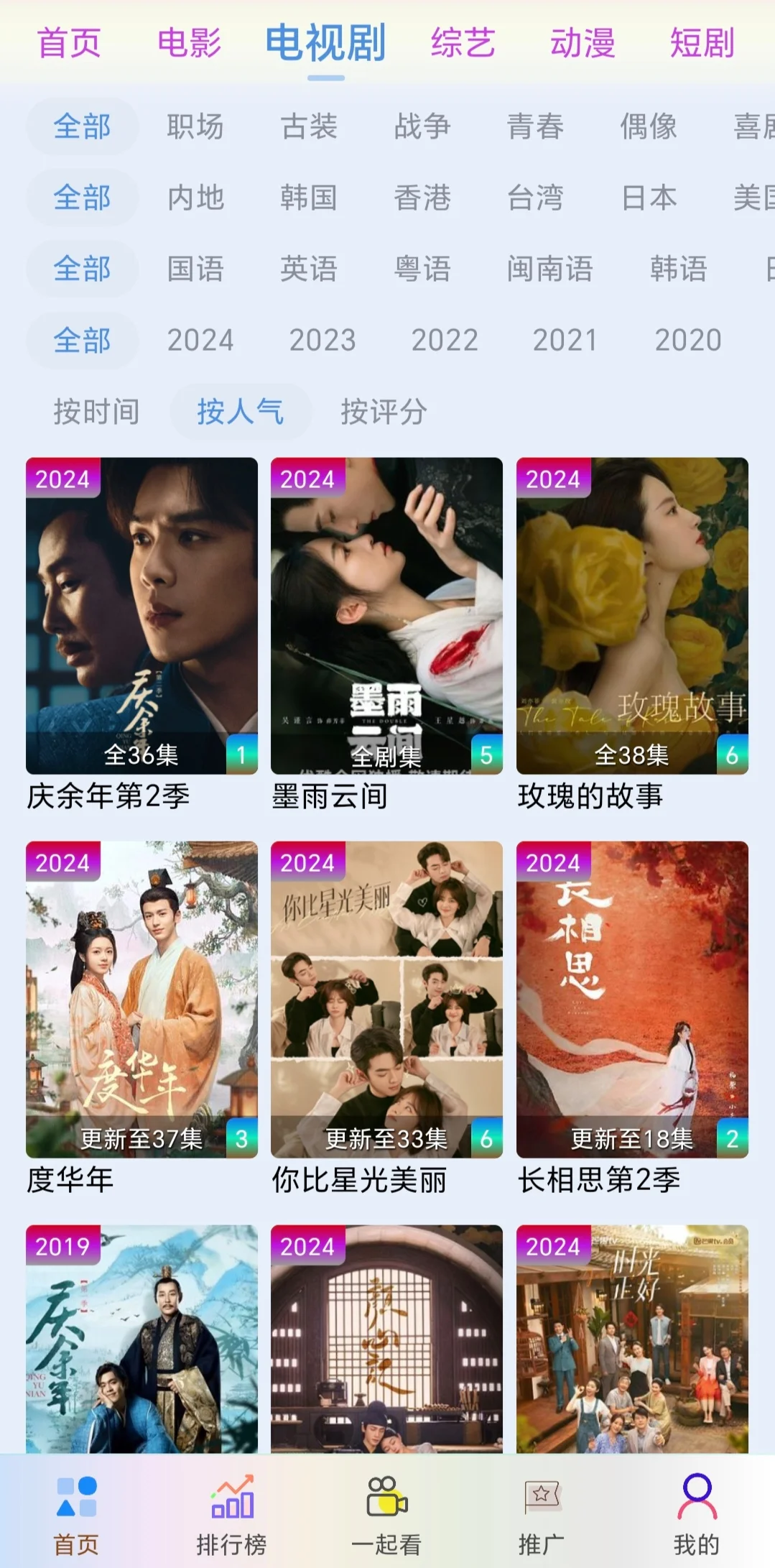 一个app解锁追剧自由