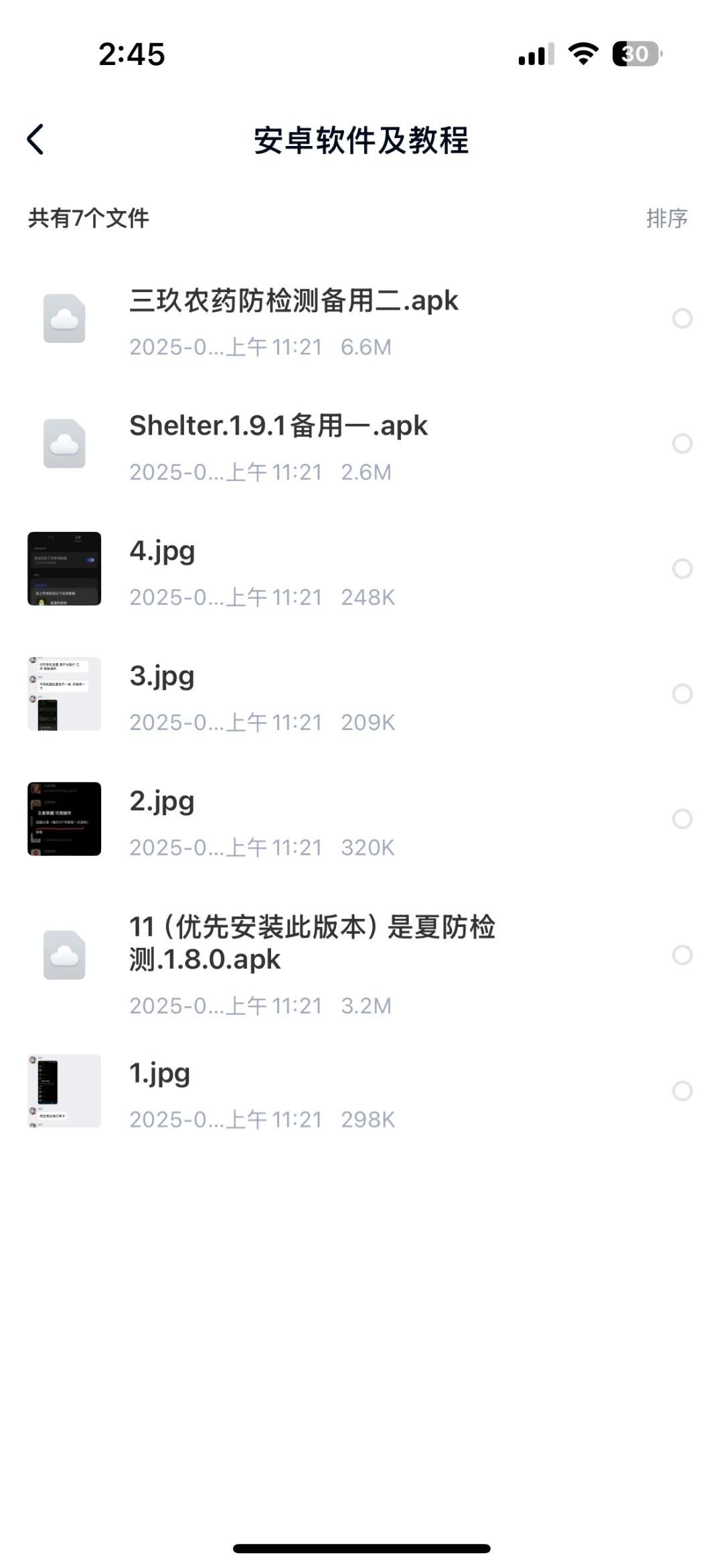 安卓防检测软件 用了之后再也没检测过了