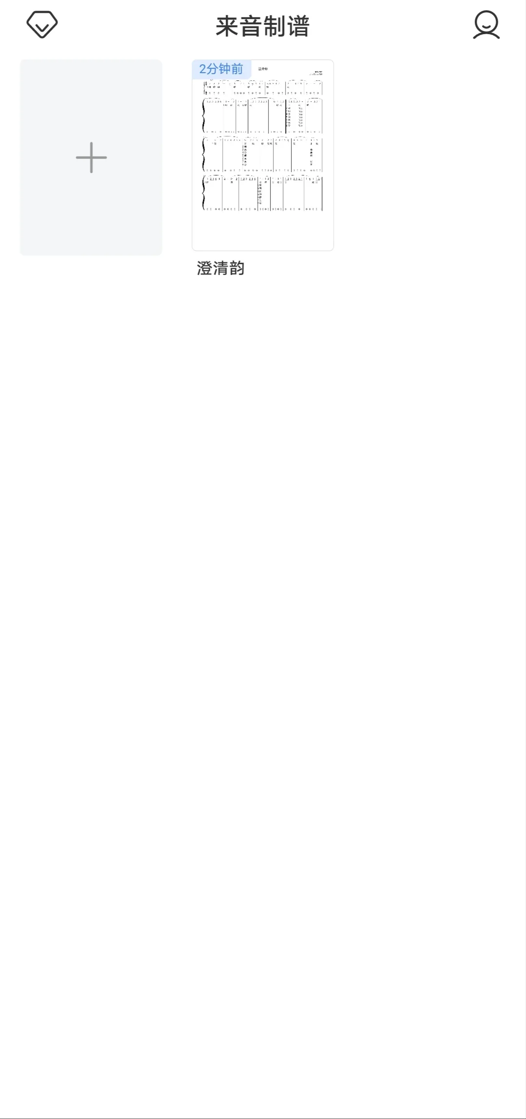 音乐生的宝藏APP