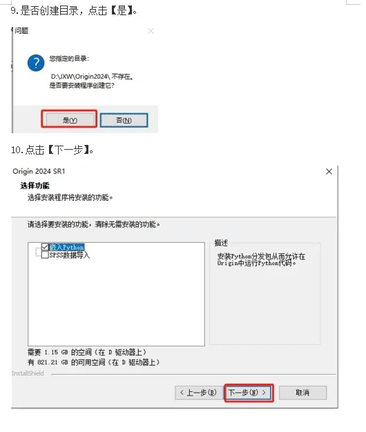 数据分析软件 Origin 2024安装包+安装教程