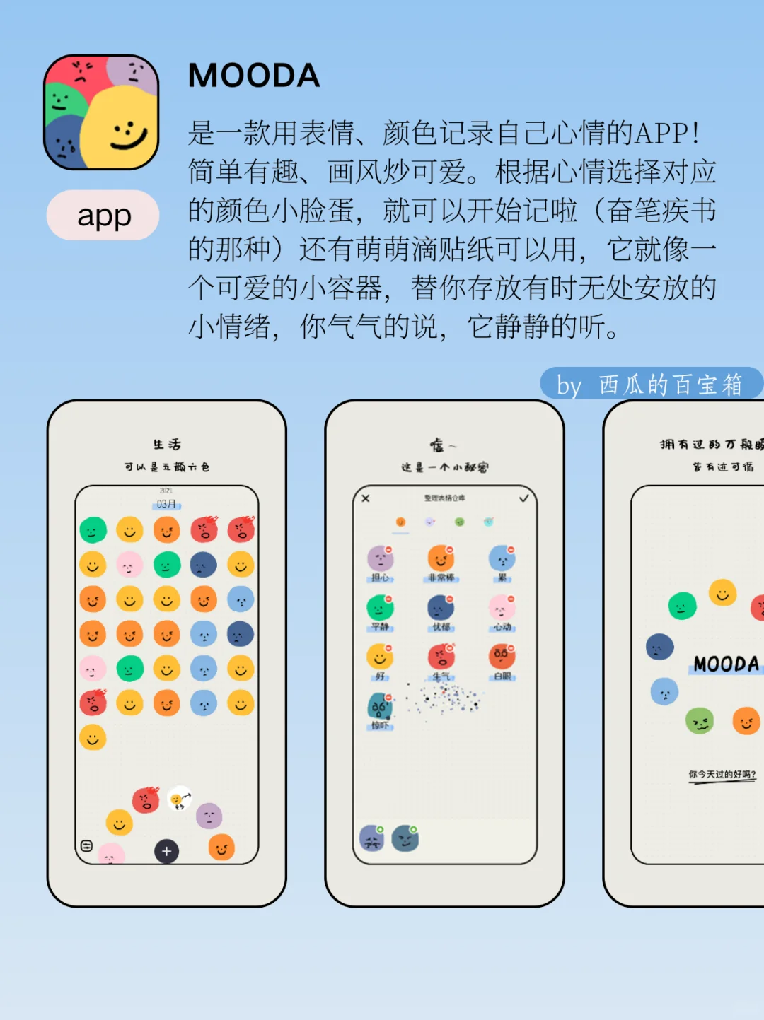 i人狂喜！这些就是为i人而生的app吧！！