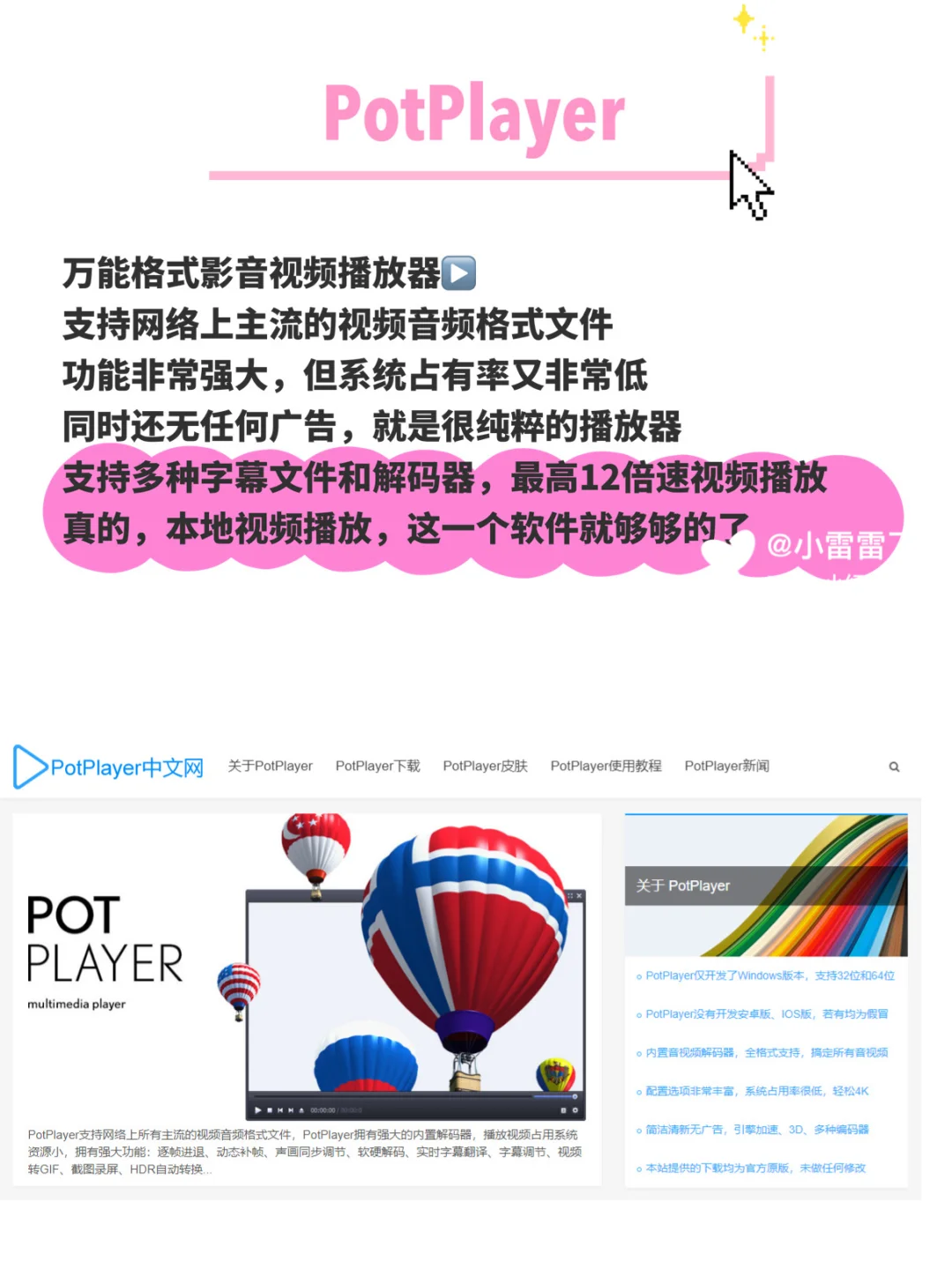 8款win10电脑必备软件，每一款都巨好用！