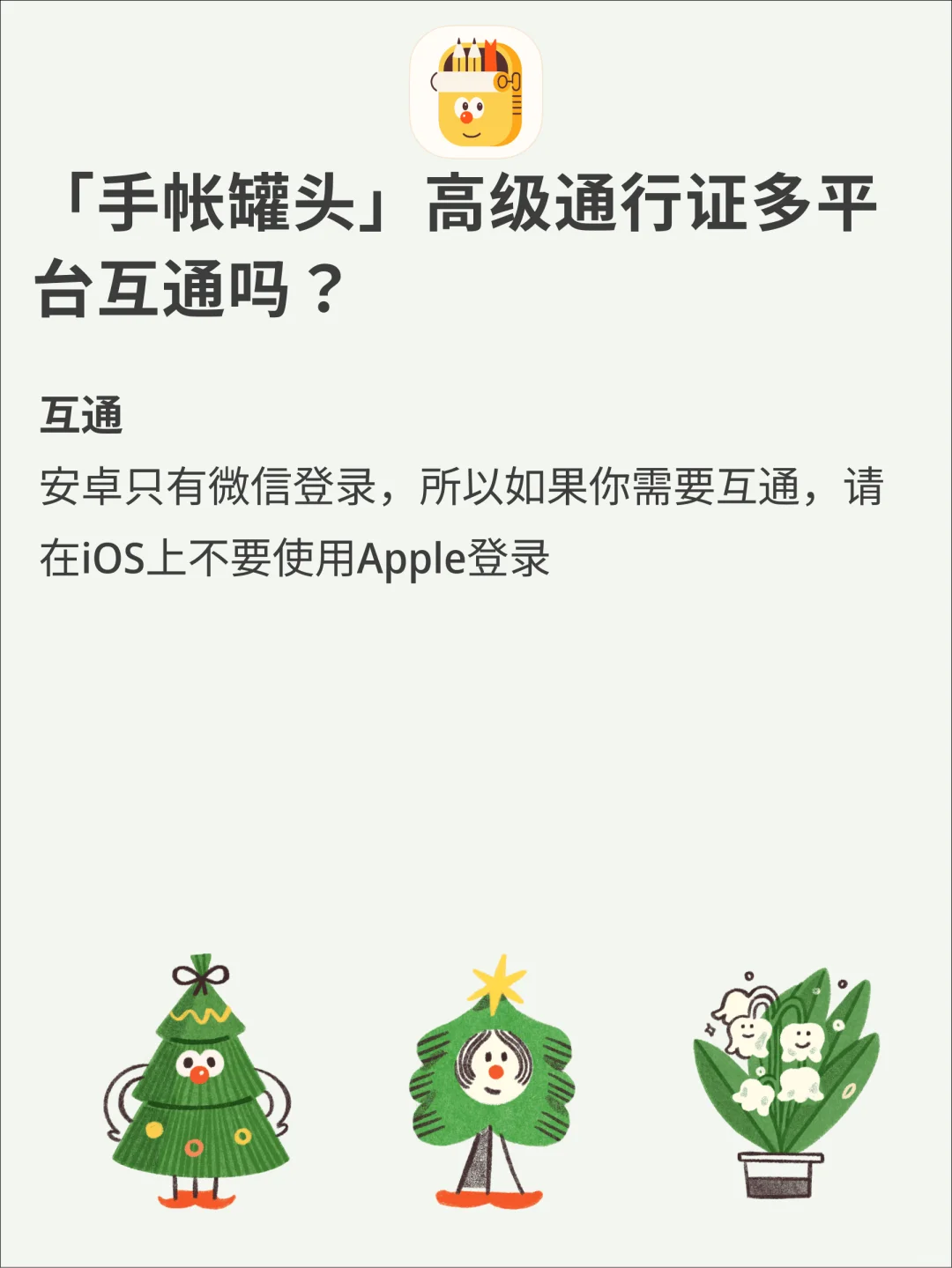 手帐罐头上线啦+介绍