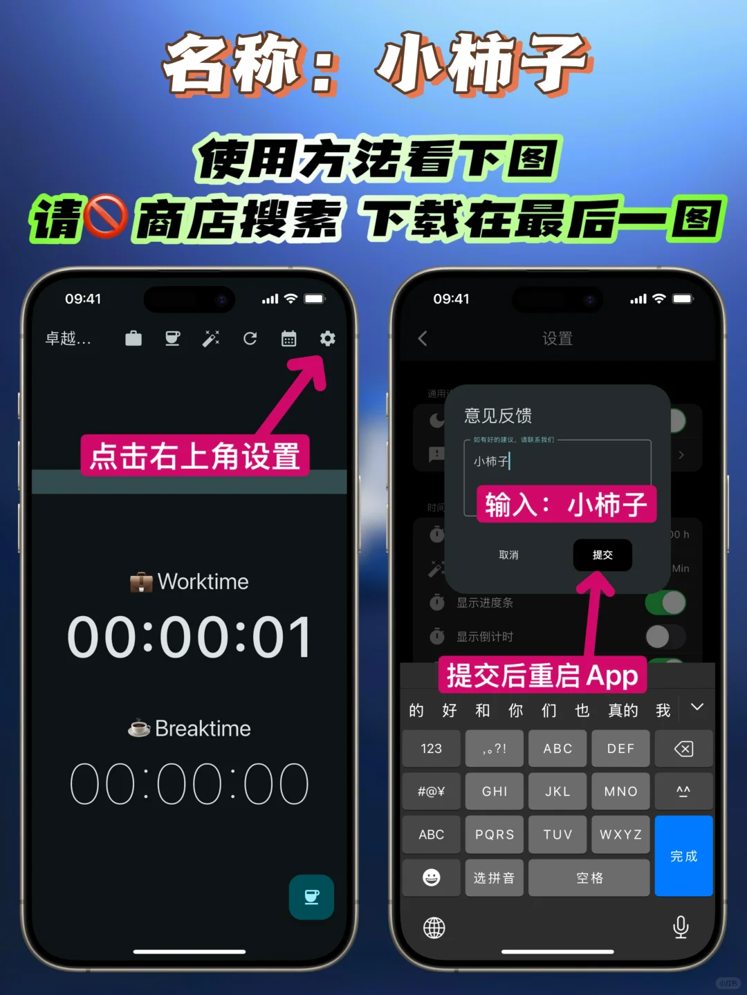 iOS｜苹果必备软件，小柿子终于上架