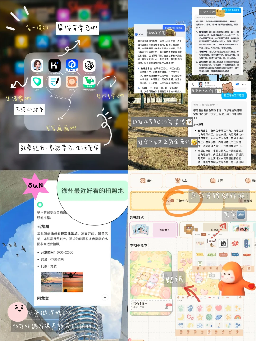 这些个自我提升的App一定要用🤓