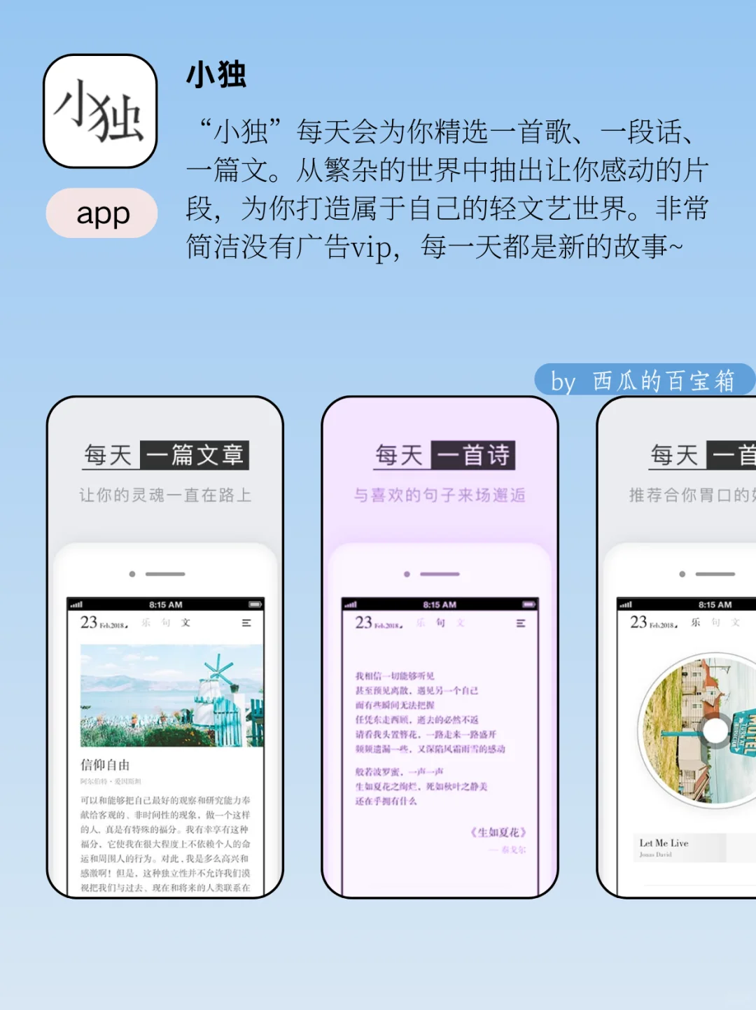 i人狂喜！这些就是为i人而生的app吧！！