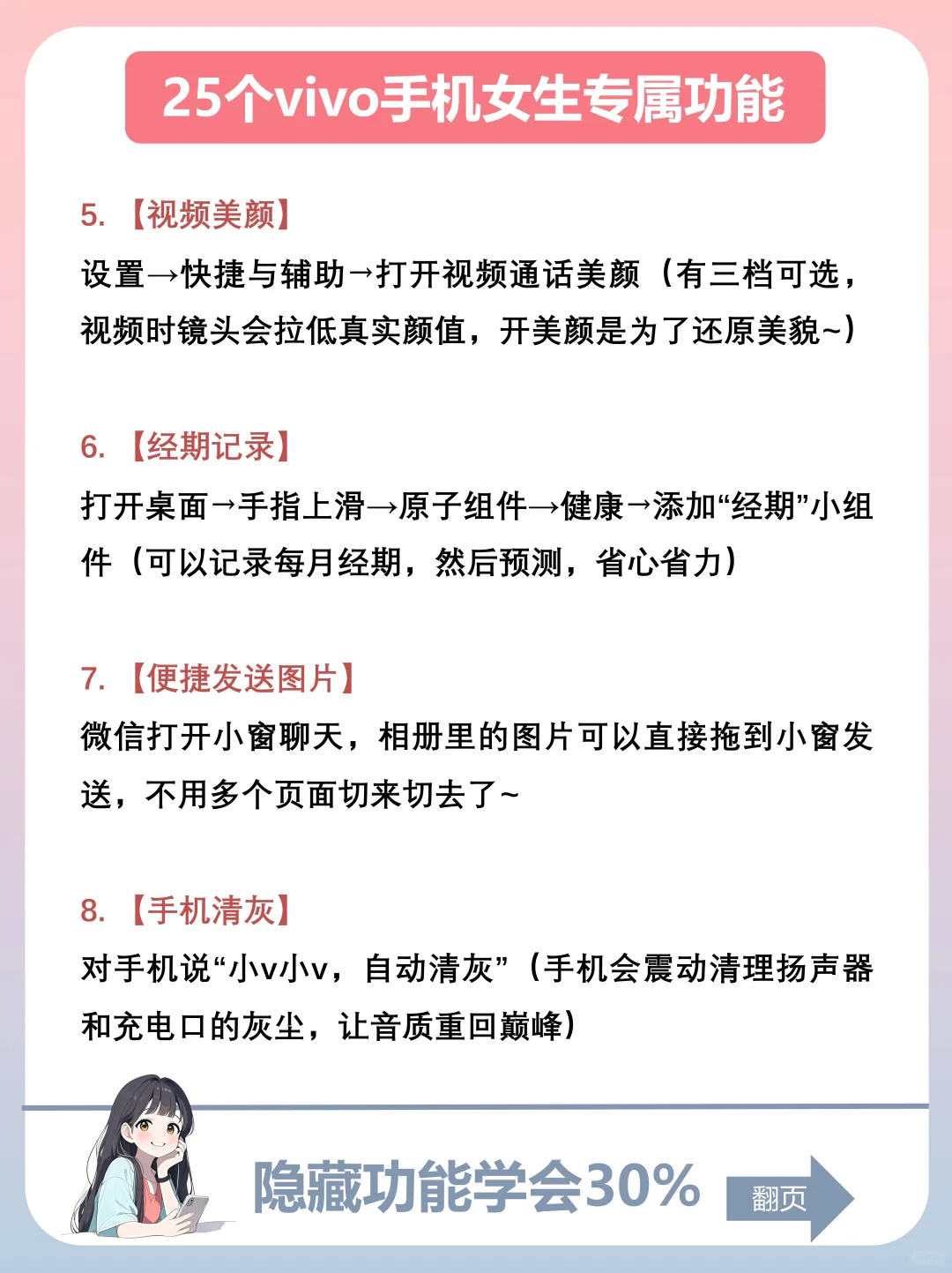 vivo用户嘴真严！我发现女孩专属浪漫啦～