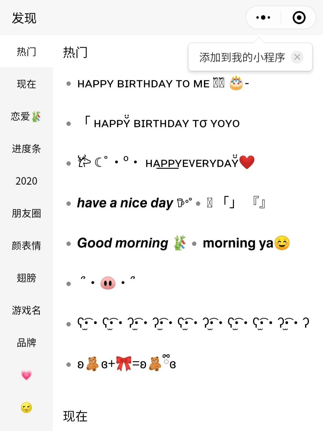 安卓可以拥有的——特殊字体APP