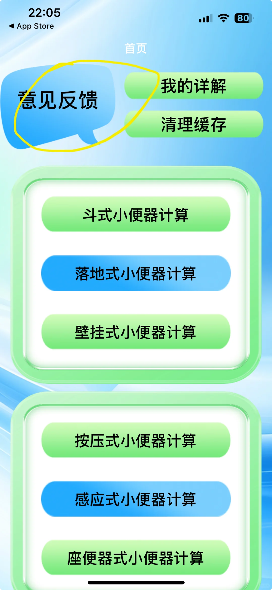 APP追剧推荐更新