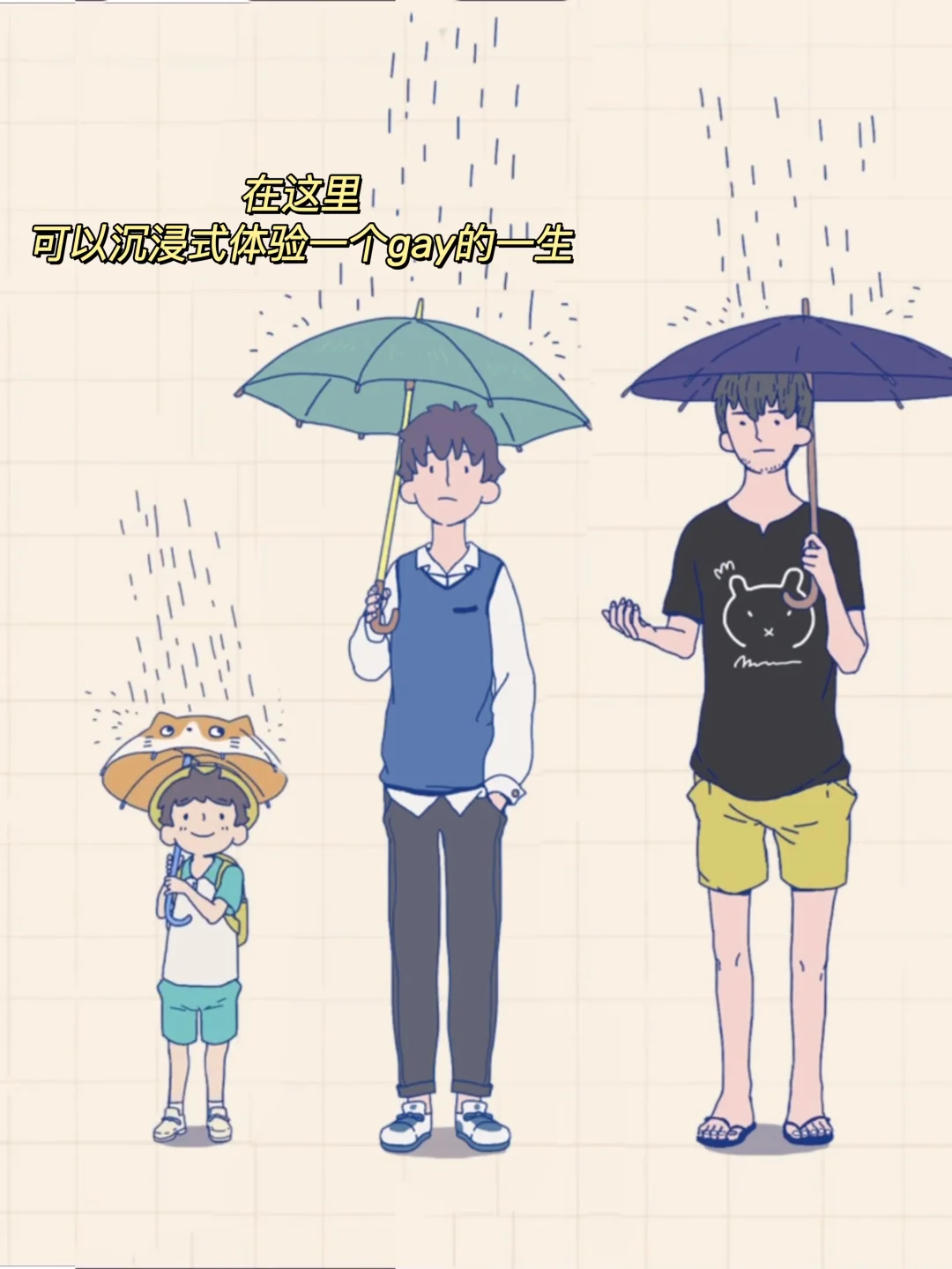 再也不好奇了，这游戏玩到哭得窒息的退出来…