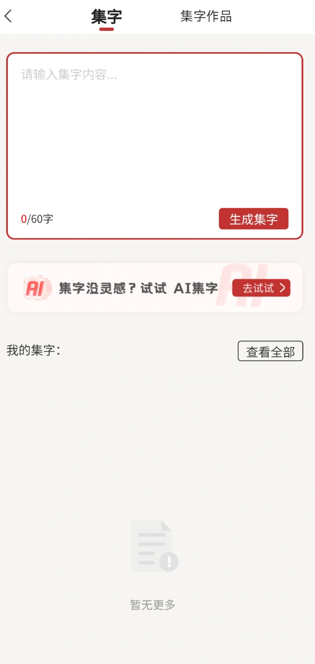 我承认我又有免费了哈哈！