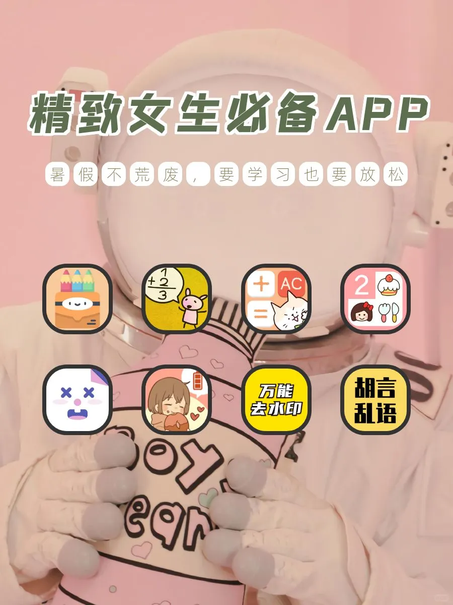 精致女生必备‼️ฅ😸ฅ