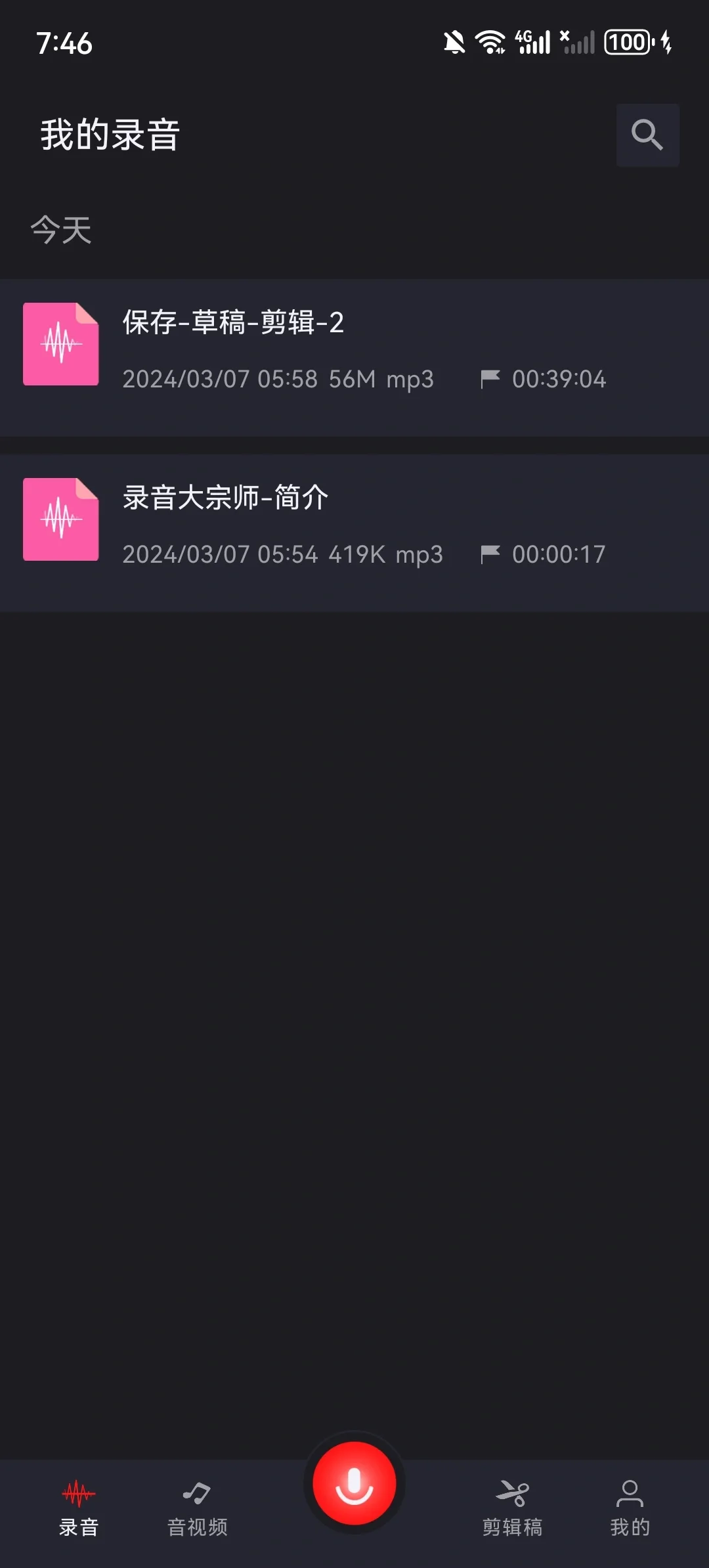 亲身体会可以免费剪辑出音频的软件