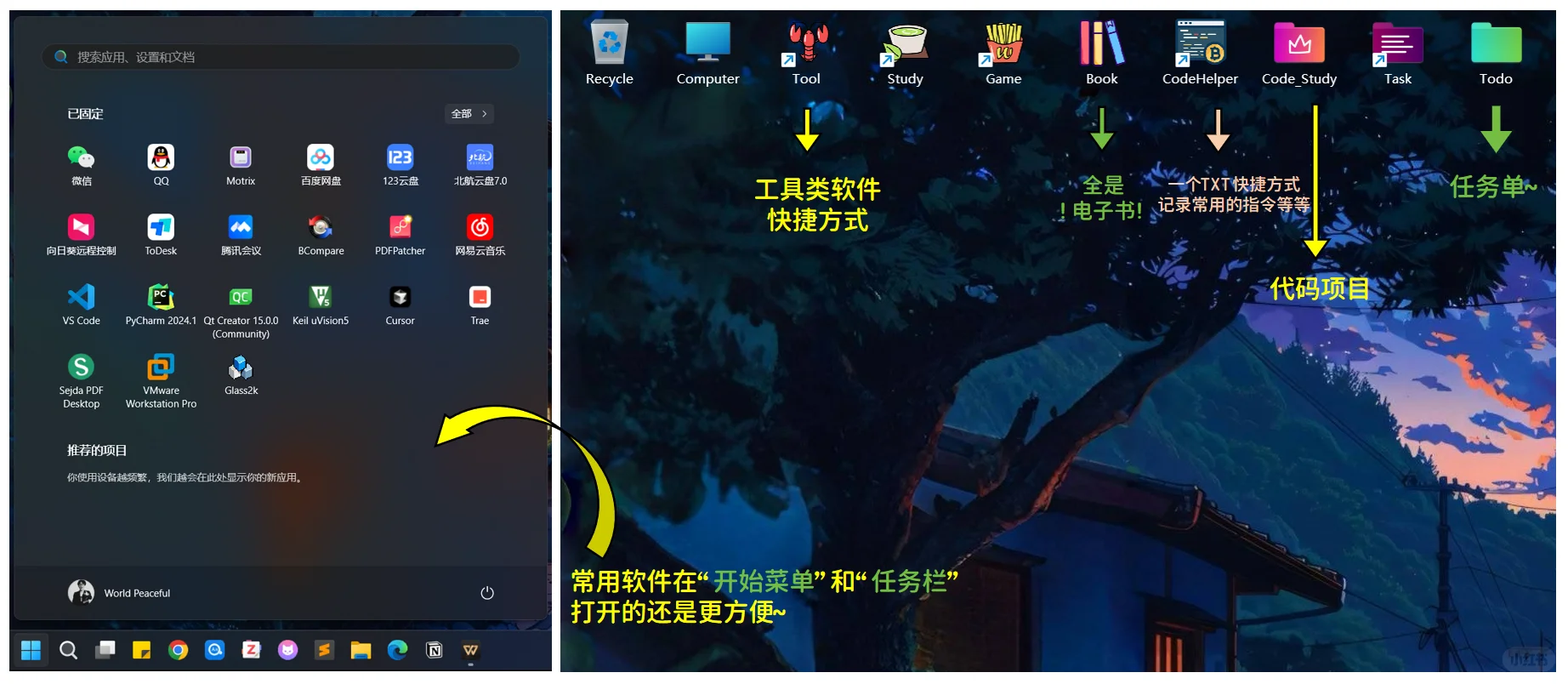 ✨️最简C盘/D盘/桌面文件夹分类管理推荐！
