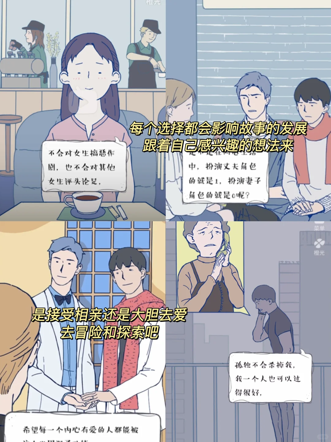 再也不好奇了，这游戏玩到哭得窒息的退出来…