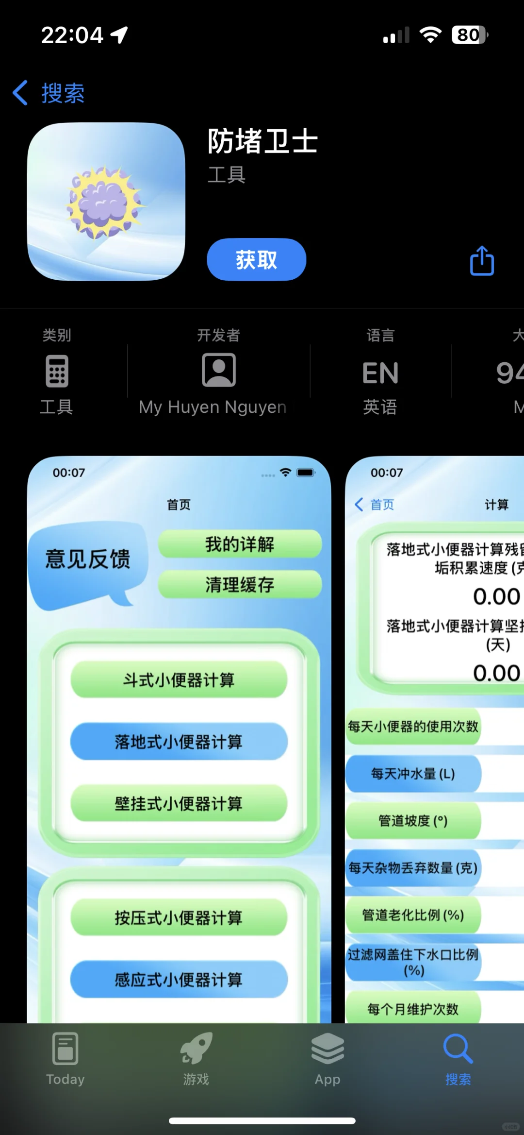 APP追剧推荐更新