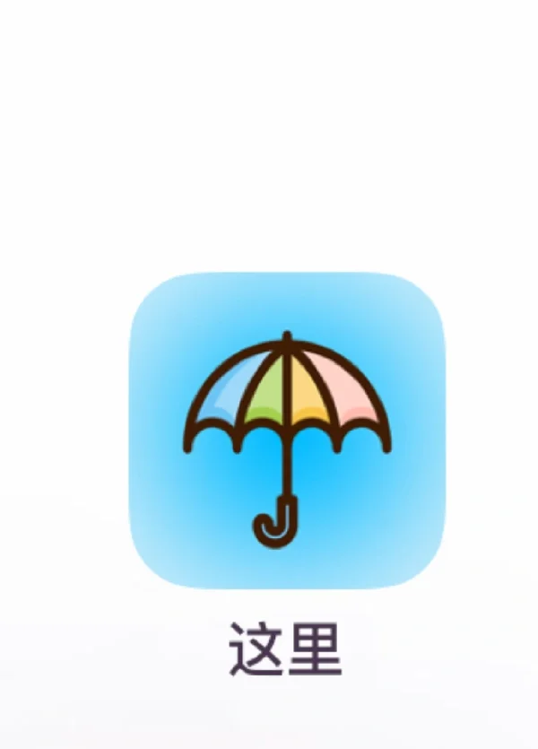 超级推荐这里！很好用的 超喜欢这里的APP