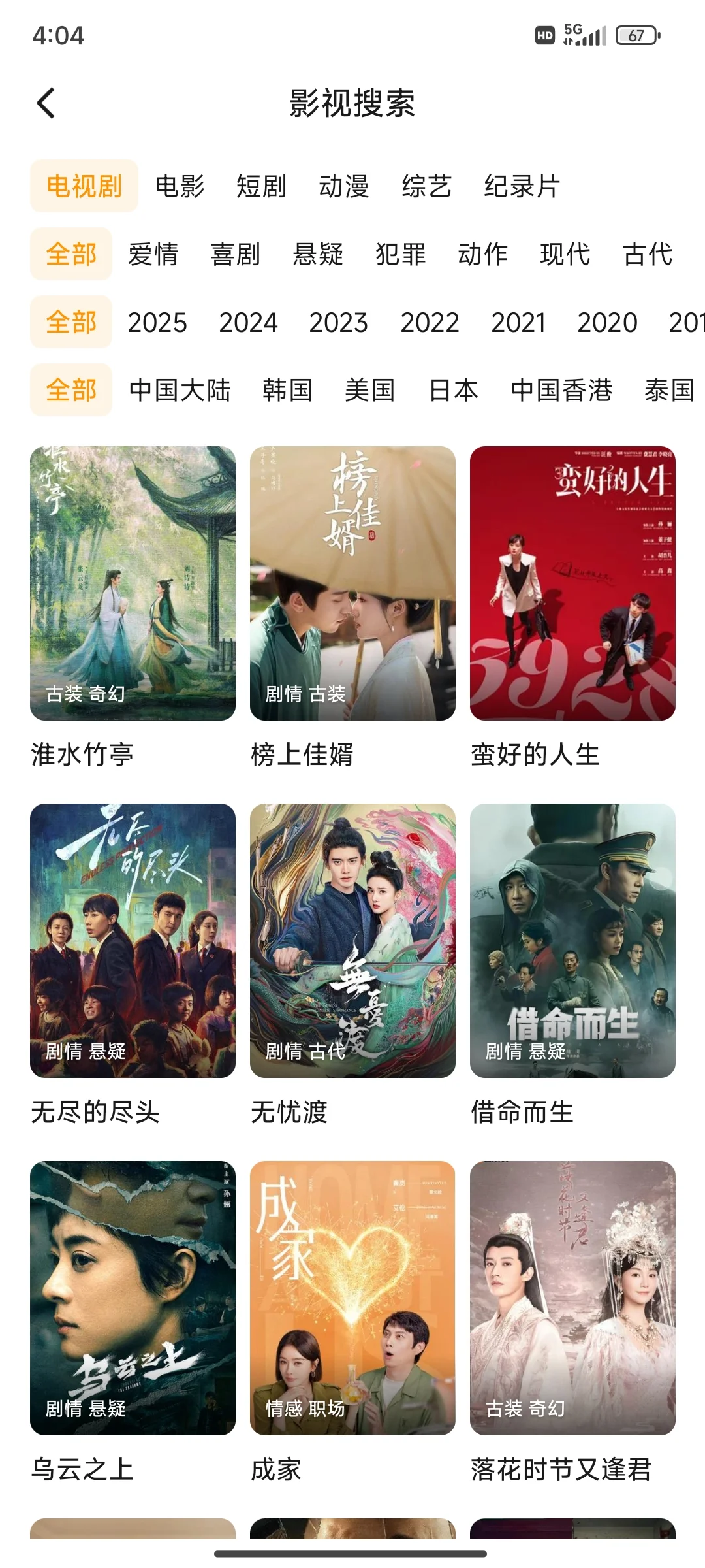 发现一个追剧完全免费的App❗️