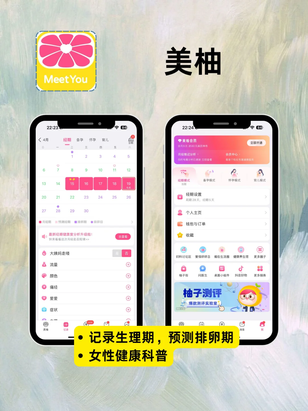 低成本变美神器!这些APP让你轻松成为氛围