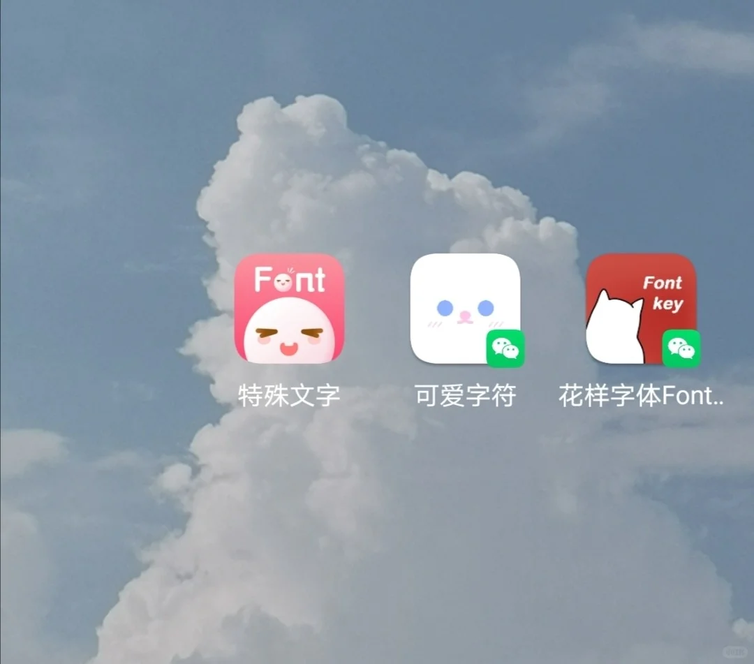 安卓可以拥有的——特殊字体APP