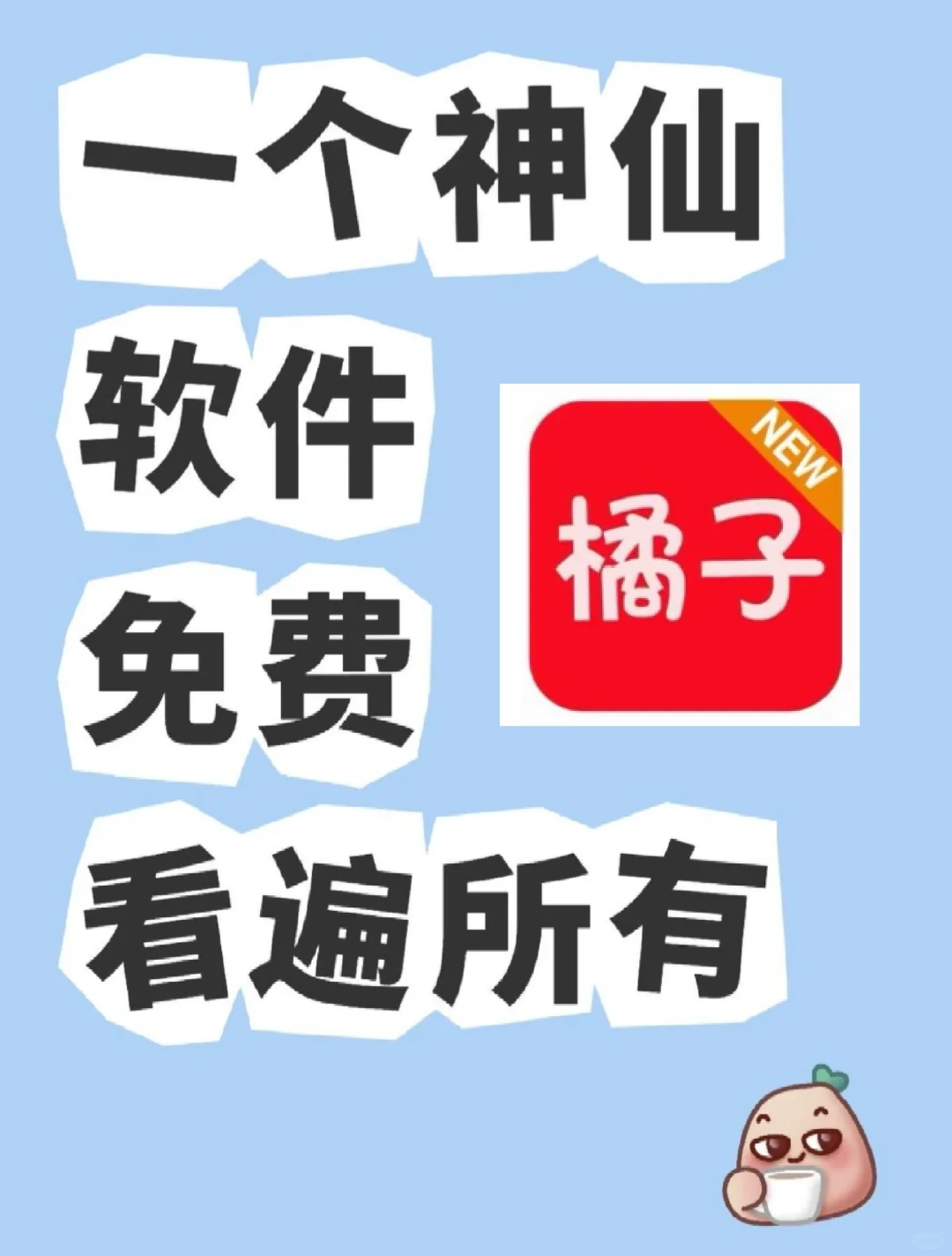 超级推荐!这个APP简直是追剧利器🔥