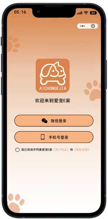 Ui宠物APP手机界面设计