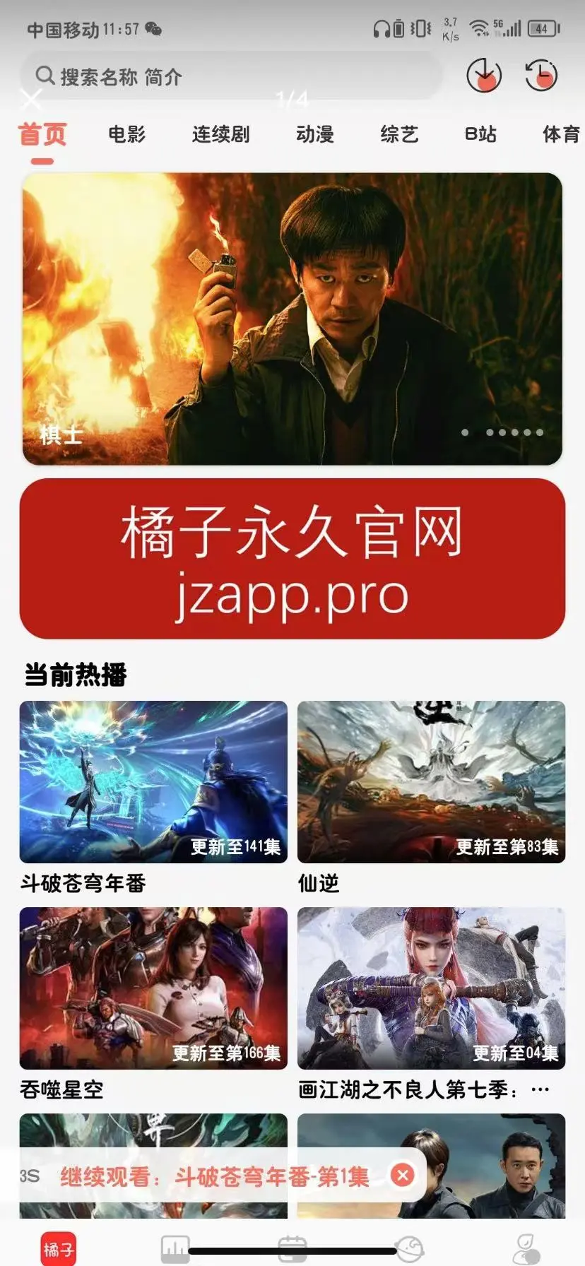 宝藏软件橘子视频