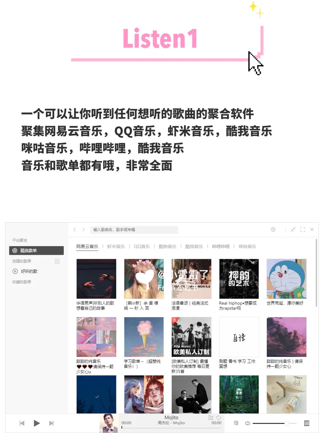 8款win10电脑必备软件，每一款都巨好用！