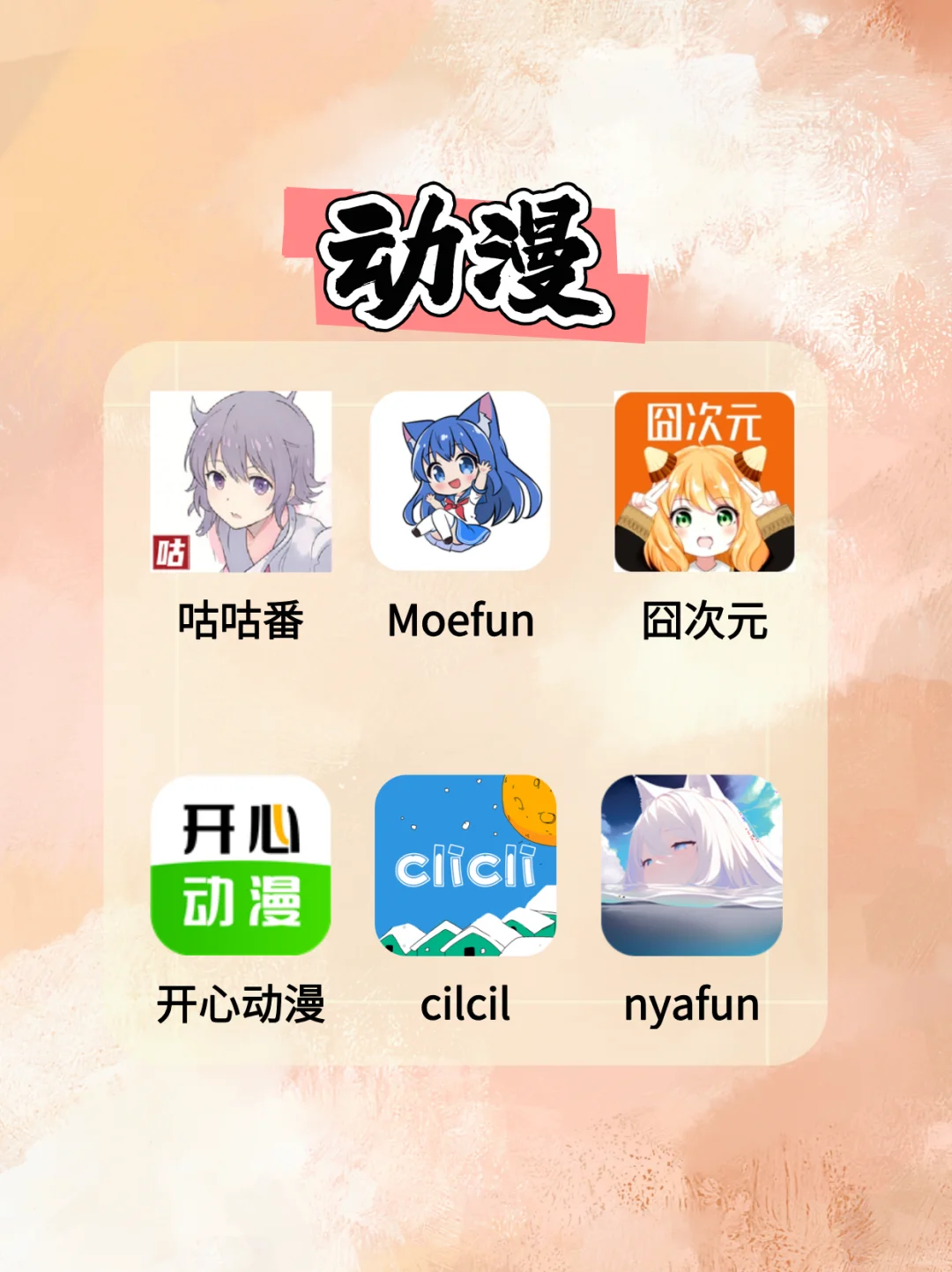 免费看小说漫画软件 安卓苹果无广告免登录