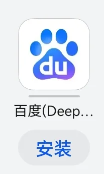 终于把用了十多年的百度搜索app卸载了