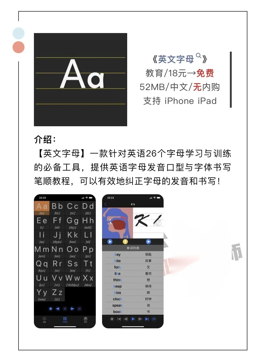 4月22日精选iOS限免软件